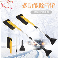 Car retractable snow scraper multi-functional detachable two-in-one ice scraper snow brush sponge snow brush tool