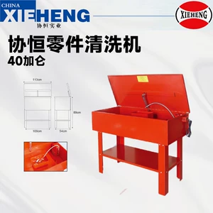 Xieheng 40 Gallon Hissə Təmizləmə Maşını, Mühərrik Sürət Qutusu Çəni