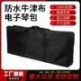 尺寸防水露营户外电子琴包