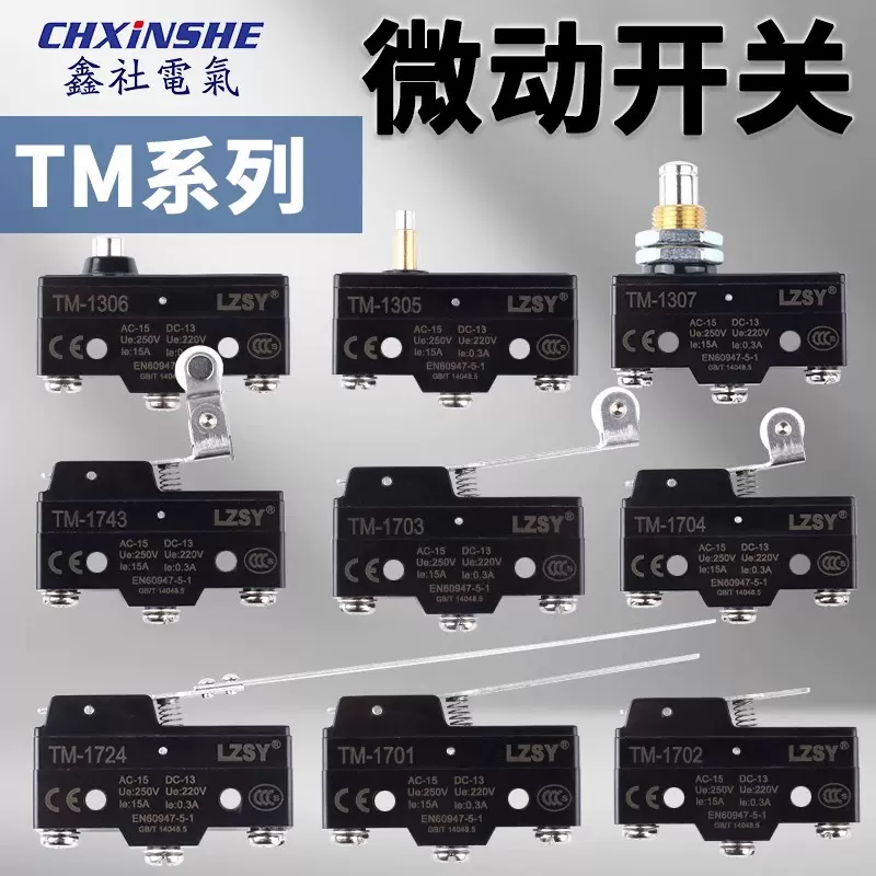 银点滚轮自复位触碰开关LXW5/Z-15GW22-B TM小型行程限位微动开关