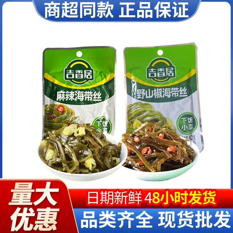 Jixiangju Дикий перец водоросли 52 г маленький пакет с рисом и кашей водоросли офис морепродукты закуски готовые к употреблению