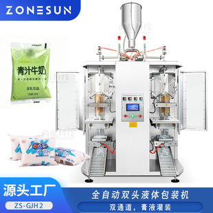 ZONESUN��ʽ���ԄӷQ�ر���Һ�w���b�C���̶��{�u��Һ���b��ڙC