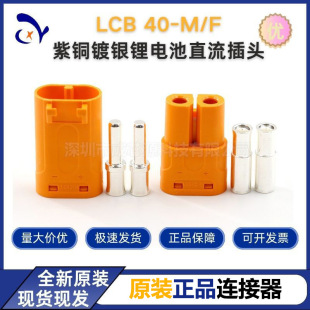 Amass ��ƷLCB40-M/F��������~��y���ӌ���XT90�늳�ֱ�����^