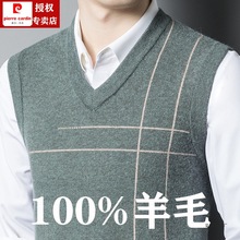 皮尔卡丹纯羊毛V领背心男士秋冬加厚无袖马甲中年羊毛衫针织毛衣