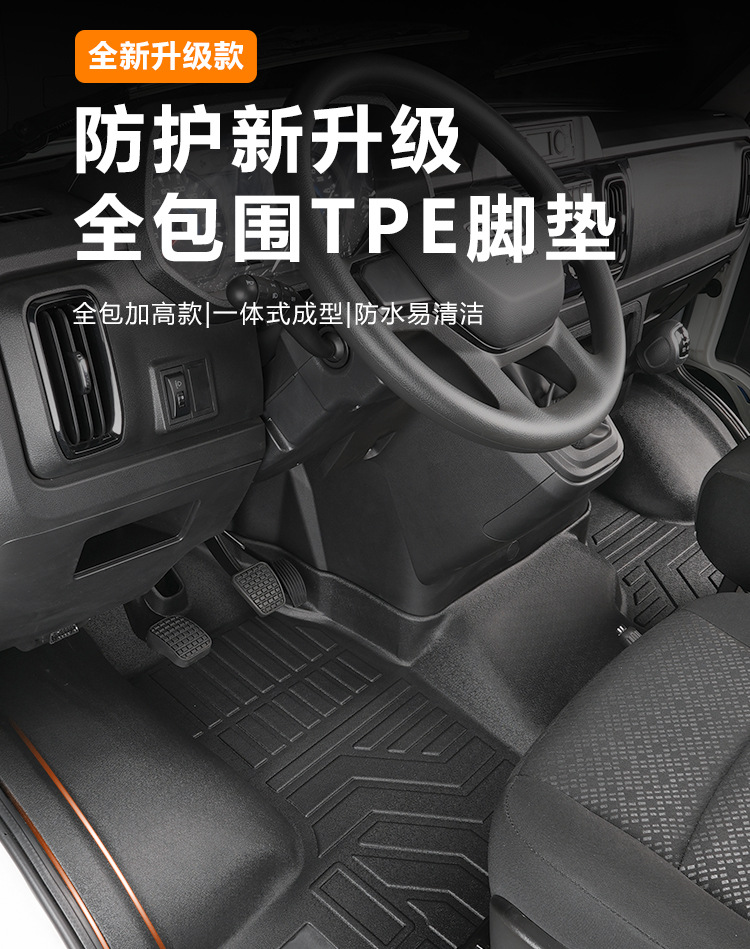 Suitable for Iveco Daily front row 11-26 models, full coverage interior accessories, TPE car floor mats, interior modification