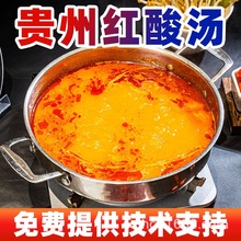 贵州红酸汤火锅底料商用凯里木姜子酸汤鱼番茄火锅酱夺夺粉酱料包
