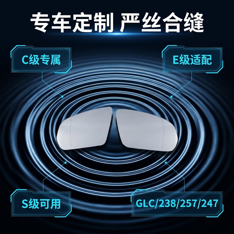 Suitable for Mercedes-Benz Ces Glb Glc Class W205 213 222 253 Lens Reversing Rearview Mirror Reflective Lens