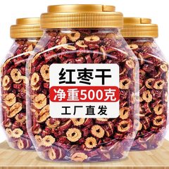 乾燥赤ナツメの卸売業者、滄州産、水に浸してスープにしたり、赤ナツメの輪状にしたり、種なし赤ナツメのスライス500g、健康茶用に1個ずつ包装