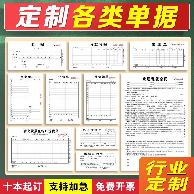 Customized Delivery Notes, Sales Invoices, Sales Lists, Custom Order Forms, Receipts, Custom Two-Part Warehouse Forms