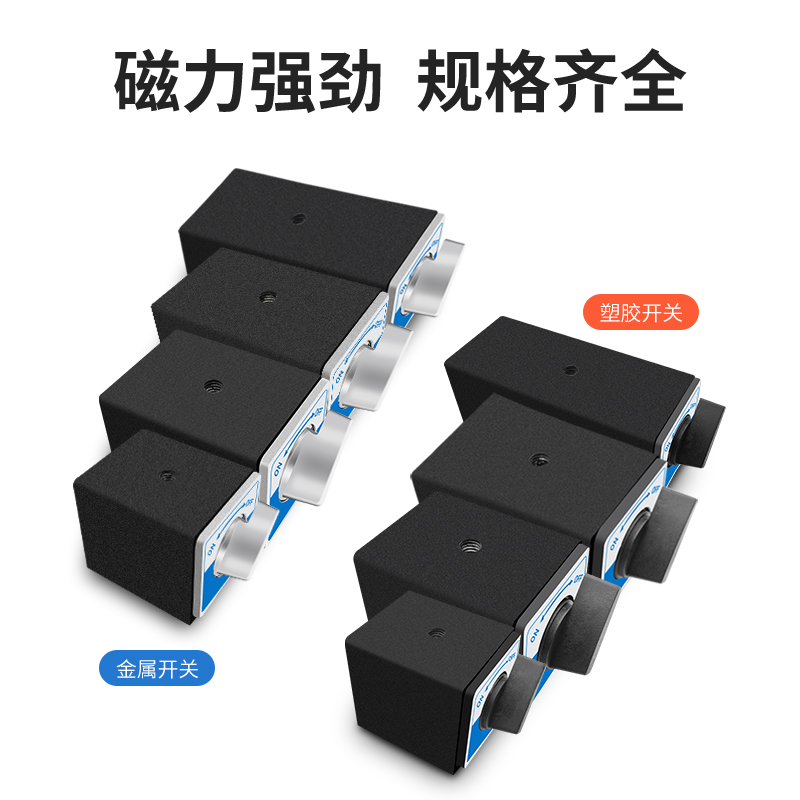 ✅开关式磁力座线切割磁性底座定位固定磁座表坐V型三角台磁性表