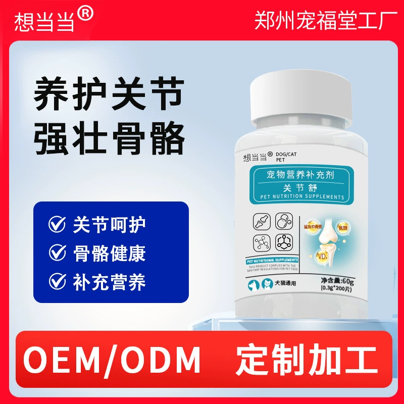 Таблетки для облегчения суставов с хондроитином Pet Shark Уход за кошками и собаками Пищевые добавки для домашних животных Хондроитин для облегчения суставов
