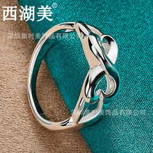 西湖美 银饰 魅力8形心形戒指 女饰品首饰