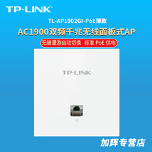 TP-LINK 1900MȫǧןoAPb·ǧȫwifi