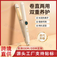 跨境直板夹直卷两用卷发神器不伤发负离子宿舍拉直发电夹板直发棒