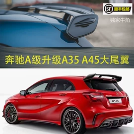 定风翼;扰流板;车身及附件