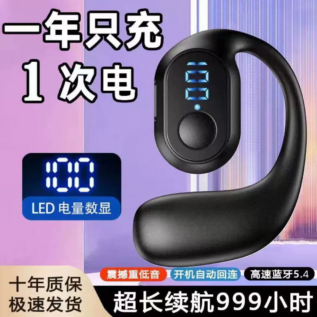 [Непрерывное прослушивание 30 часов] Вкладыш в ухо на костной проводимости Bluetooth-гарнитура беспроводная, 2024 новый универсальный безушной модели