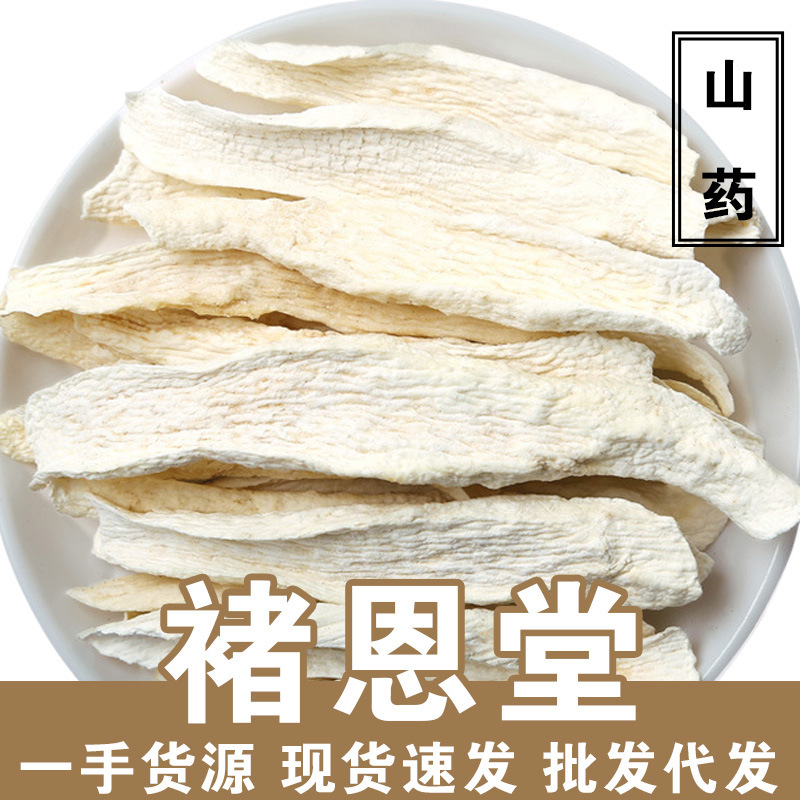 Yam, sulfur-free yam, dried yam, Henan yam, Chinese medicinal herb yam, yam slices, health tea, flower tea, bulk wholesale