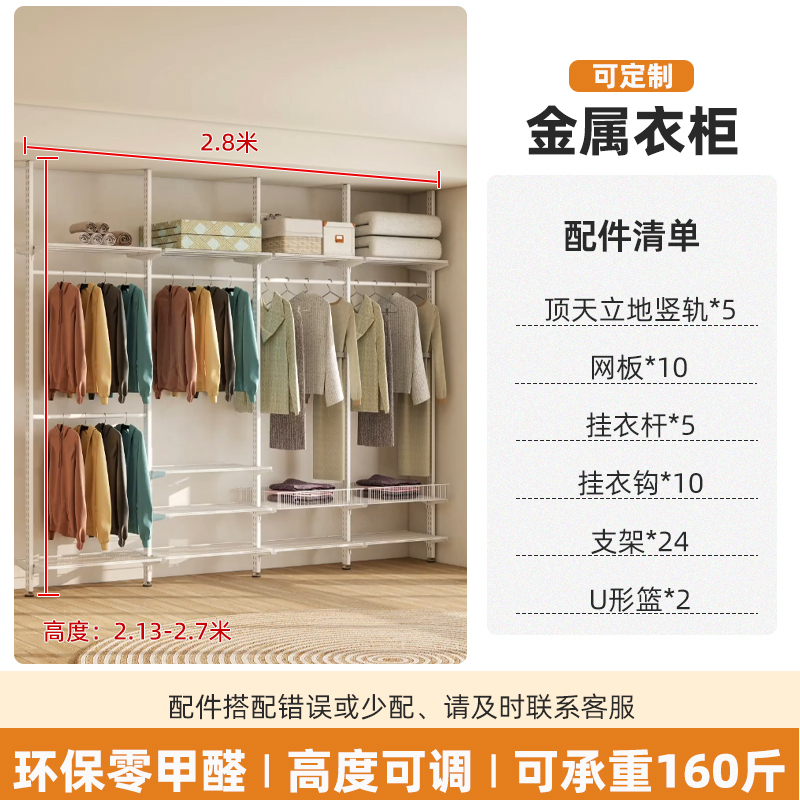 顶天立地金属衣柜落地式组合衣架步入开放式衣帽间金属收纳架绢花|undefined