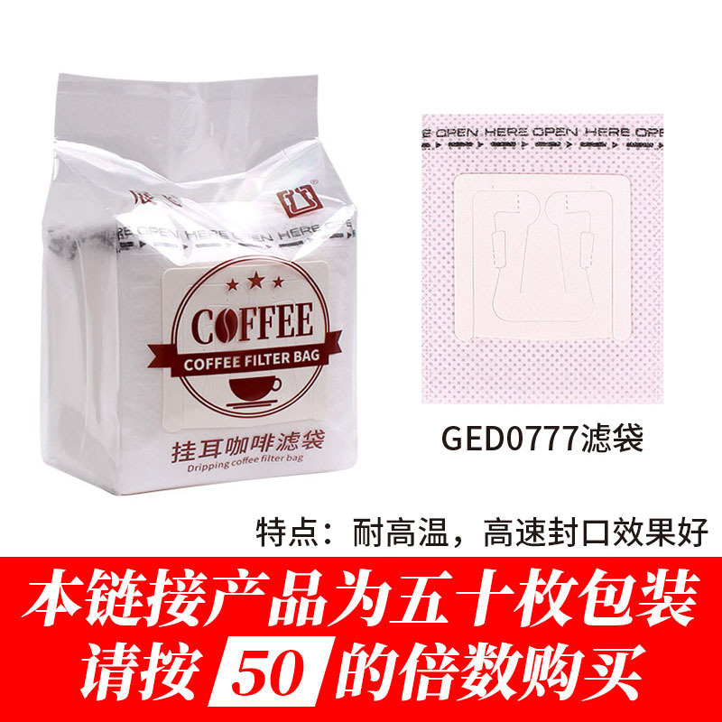 50777 filter bag 50