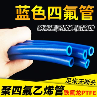 整卷蓝色四氟管铁氟龙管ptfe聚四氟乙烯管PFA管F46管耐高温耐腐蚀