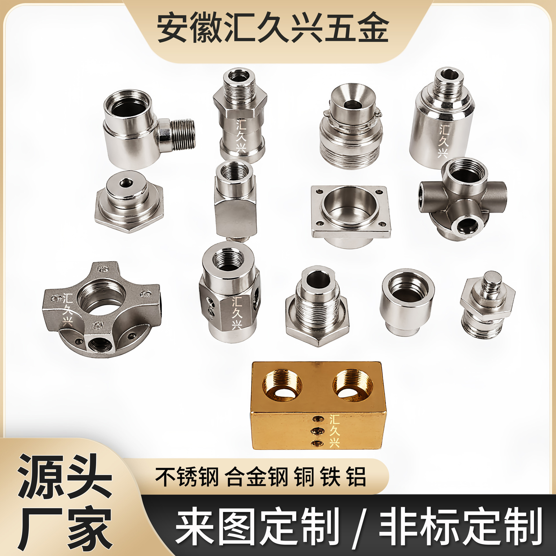 不锈钢非标件机加工数控车床加工件定制不锈钢机械零件CNC加工