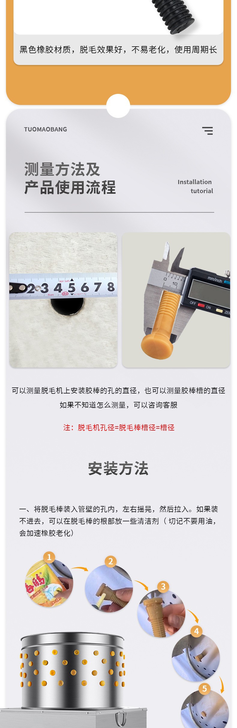 鸡脱6