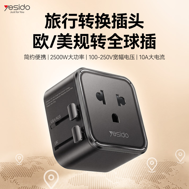 yesido transfronterizo enchufe de conversión de viaje universal global estándar europeo y estándar americano adaptador de alta potencia de 2500W image 1