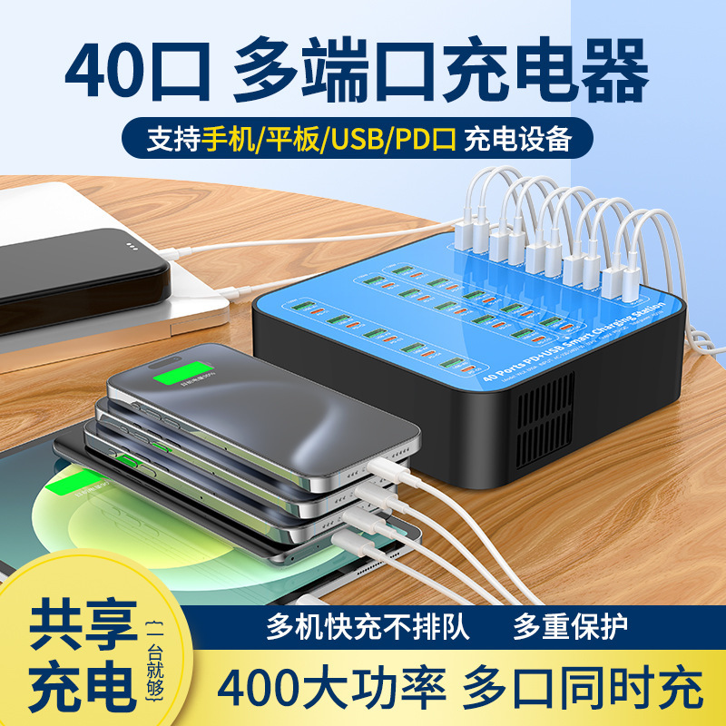 Pd Multi-Port Charger 400W Supports Multi-Port USB Charging Station for Mobile Phones, Tablets, and Laptops, Gallium Nitride Pd Multi-Port Charger 400W Supports Multi-Port USB Charging Station for Mobile Phones, Tablets, and Laptops, Gallium Nitride