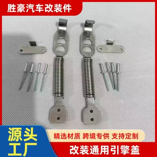 汽车改装通用引擎盖 后备箱锁弹簧钩 拉钩固定钩包围尾箱钩SPARCO