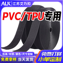 PVC/TPU���ø��ܲ�ħ�g�N��܇�p���l��ϟo�p�ܷ��ˮ�o��ճ�ێ�