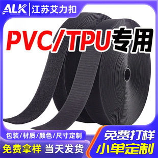 PVC/TPU���ø��ܲ�ħ�g�N��܇�p���l��ϟo�p�ܷ��ˮ�o��ճ�ێ�