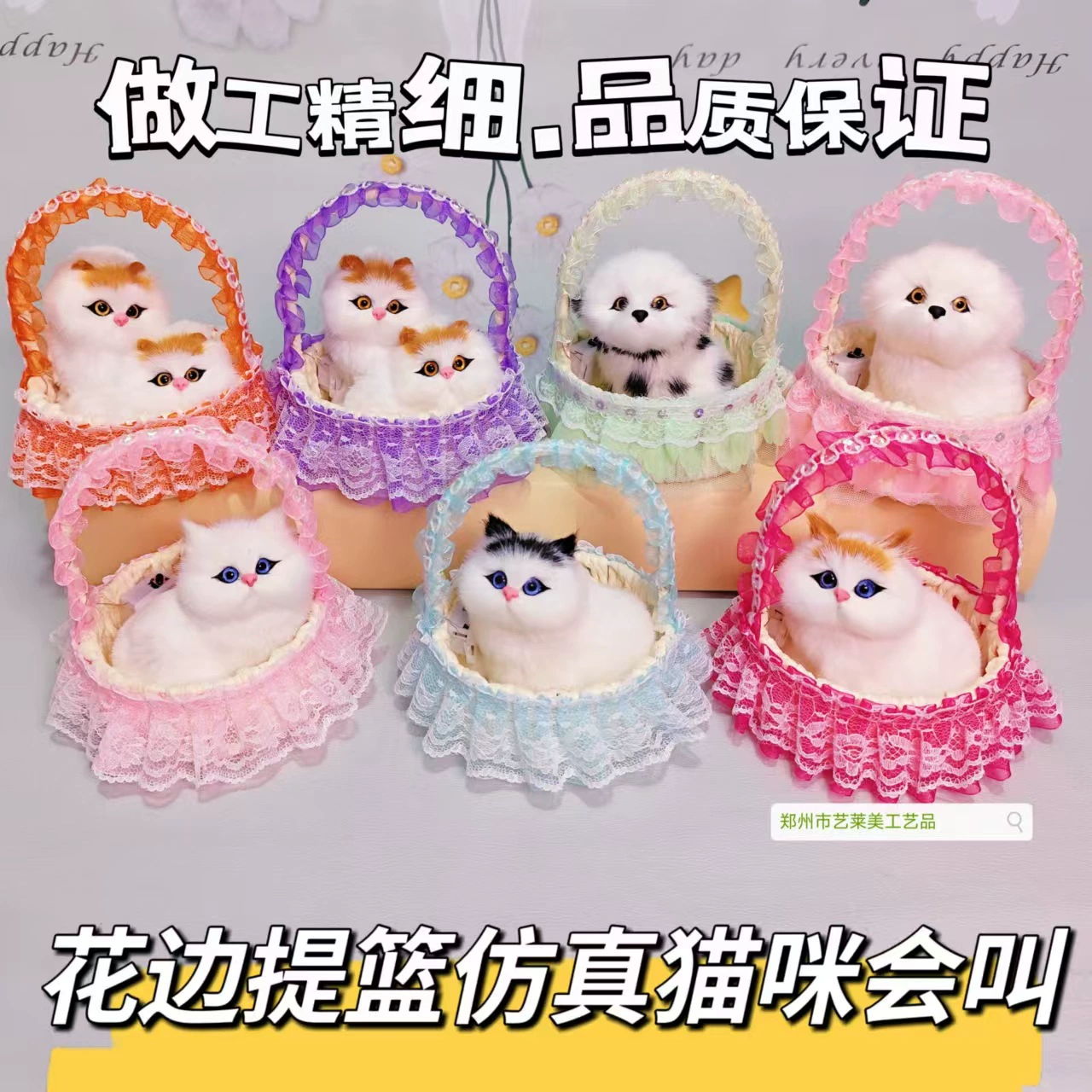Имитация кошки, которая мяукает, имитация кошки в корзине, детская игрушка — кошка в корзине, популярный котенок в цветочной корзине на туристических объектах