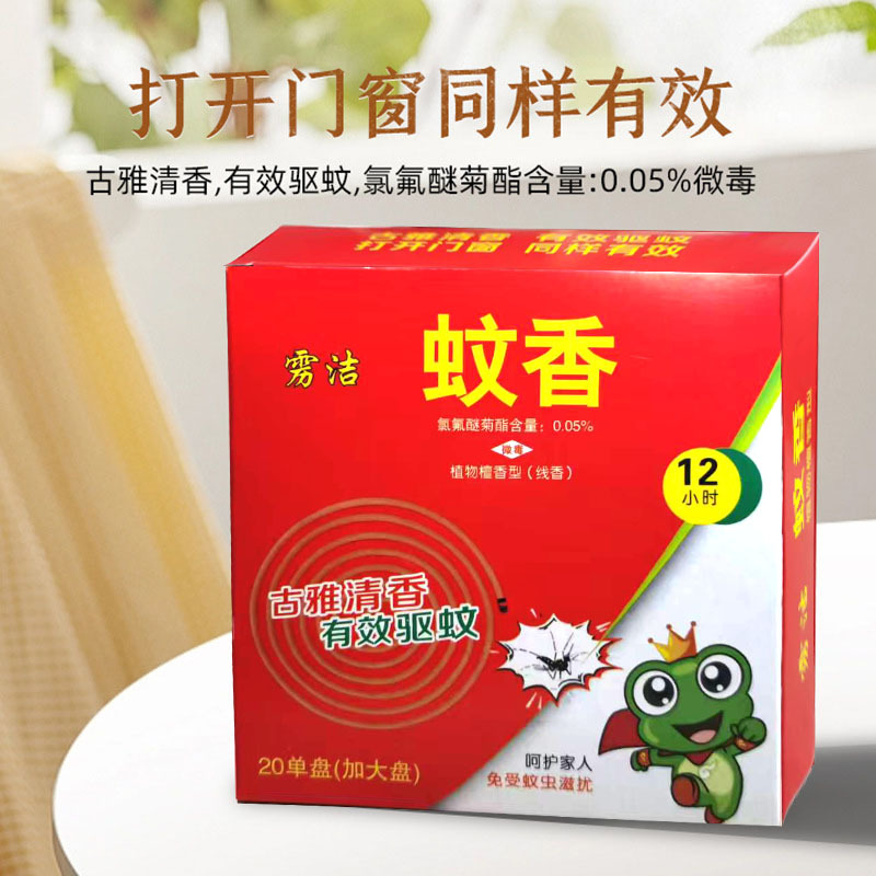 Mosquito-repellent incense wholesale super strong anti-mosquito sandalwood mosquito-repellent indoor plants sandalwood type mosquito-repellent incense king coil sandalwood