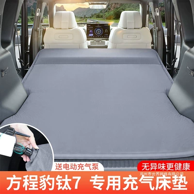 Cloud Realm Is Suitable for Fang Vehicle-mounted inflatable bed