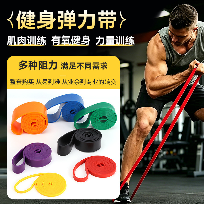 Fitness Tpe Elastic Band Pull-Up Yoga Resistance Band Strength Training Multifunctional Fitness Auxiliary Resistance Band Fitness Tpe Elastic Band Pull-Up Yoga Resistance Band Strength Training Multifunctional Fitness Auxiliary Resistance Band