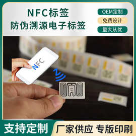 nfc芯片贴纸ntag213黏贴rfid高频电子标签NFC防伪不干胶背胶
