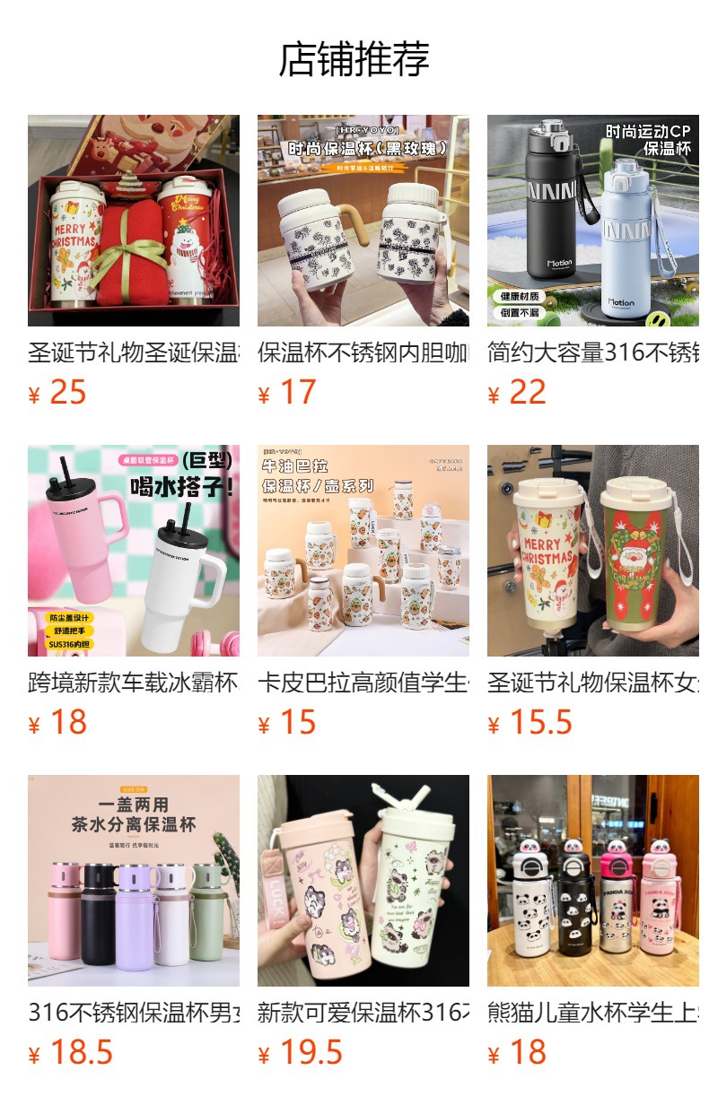 预览状态下无法点击,发布后,可点击跳转到对应的商品页面
