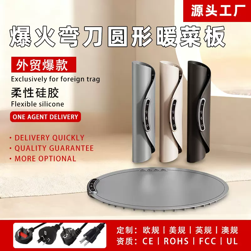 新款硅胶暖菜板收纳轻薄可折叠保温板智能恒温暖菜垫多功能餐桌垫