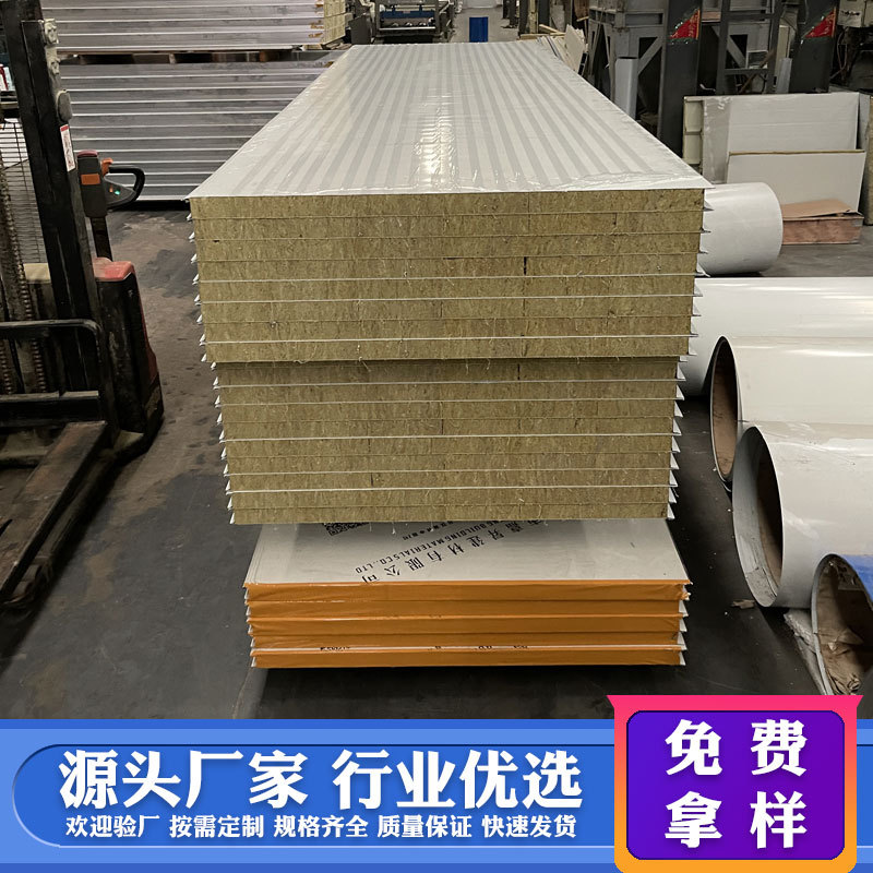 岩棉板彩钢板防火玻镁夹芯厂房车间医院食品厂仓库隔墙吊顶优等品