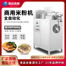 旭众商用红薯粉条机米粉机全自动做宽粉年糕过桥米线机器设备其他