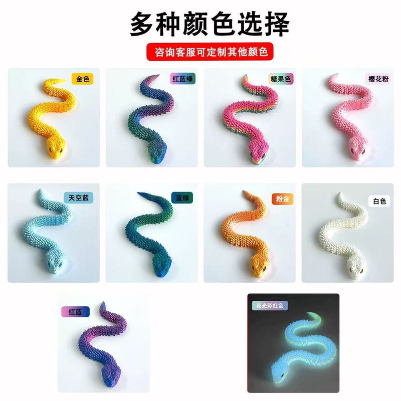 亚马逊3D打印蝰蛇关节可动造景桌面摆件手办模型玩具跨境批发代发|undefined