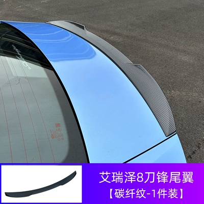 Appearance Modification Original Blade Large | Motorcycle tail - arrizo-88pro-original-blade-rear-wing-carbon-fiber-pattern-upgraded-solid-bottom