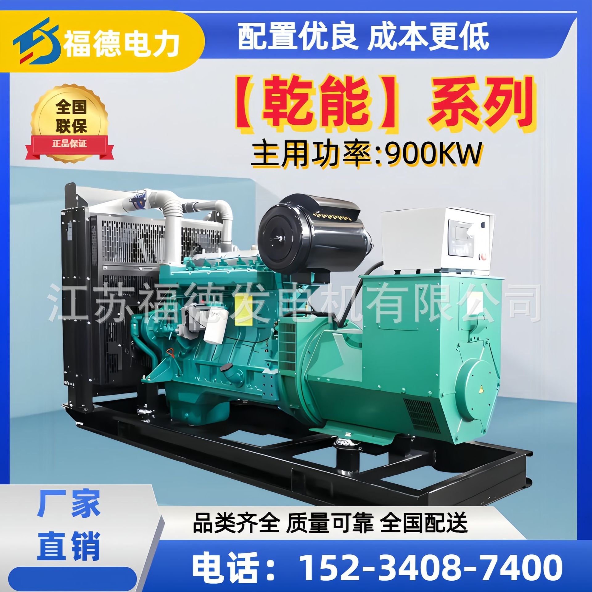 900KW乾能柴油发电机组工厂工地备用供电厂家直销 纯铜电机