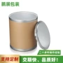 方形加厚化工圆形纸桶
