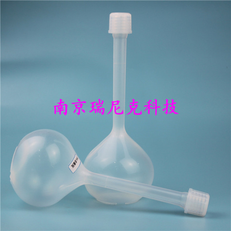 特氟龙FEP容量瓶刻度准可达B级耐腐蚀本底低高校地球化学实验室用