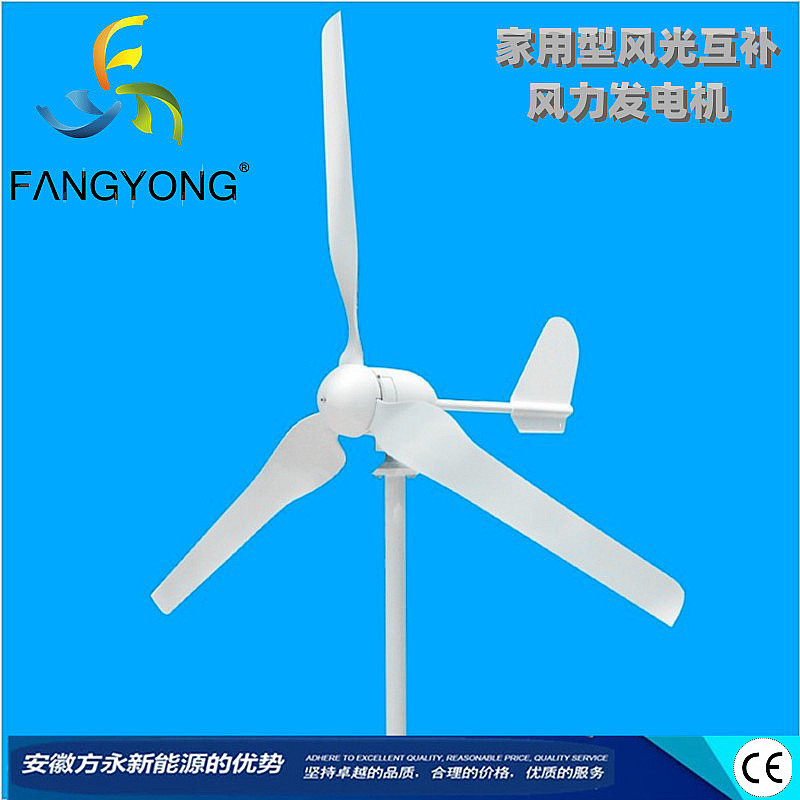 安徽500W24V36V48V风力发电机蒙古包牧民区养殖蜂场鱼船路灯监控