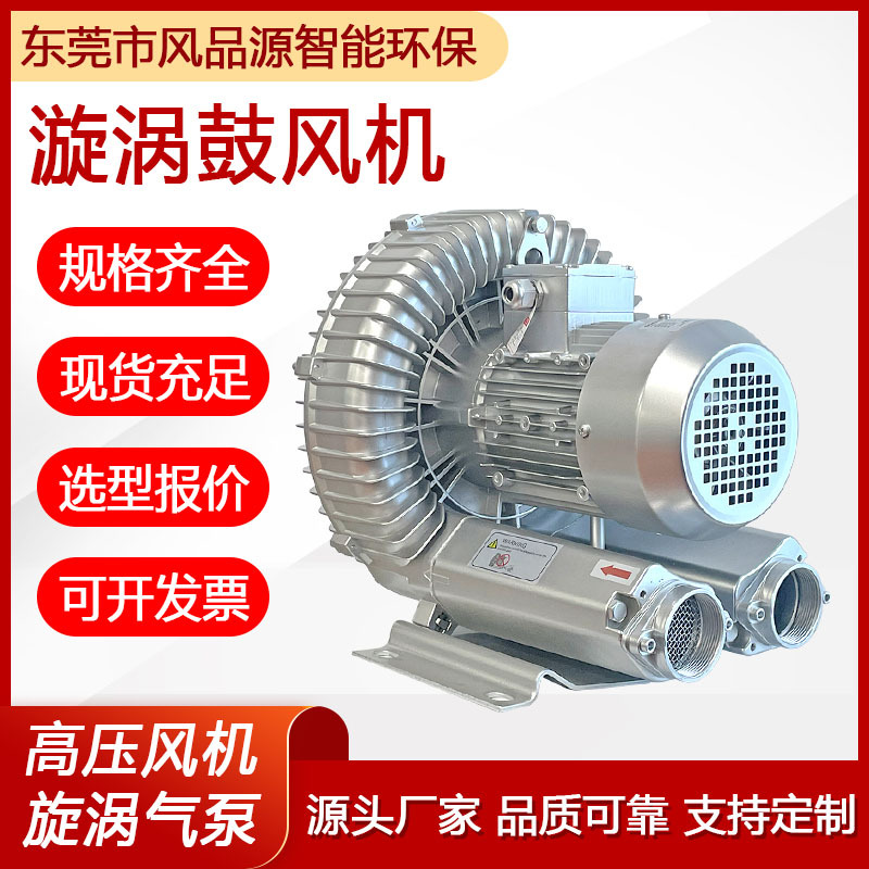 2PB810H17污水处理风机搅拌用高压鼓风机4kw污水曝气旋涡气泵风机