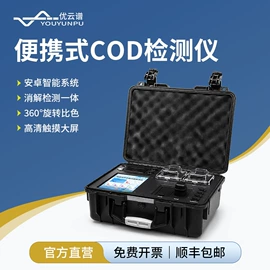 测定仪;水质分析仪;食药品检测仪