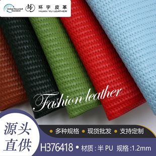 �S��ֱ�N 1.2mm��PU���Ͼ����y��ɫ��ϯ�����y�w�л�Ϟ����Ƥ��