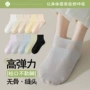 夏季女士抗菌无骨短袜